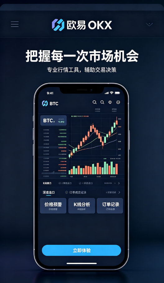 欧交易所app官网登录使用经验